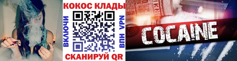 купить наркотик  Гороховец  КОКАИН 97% 