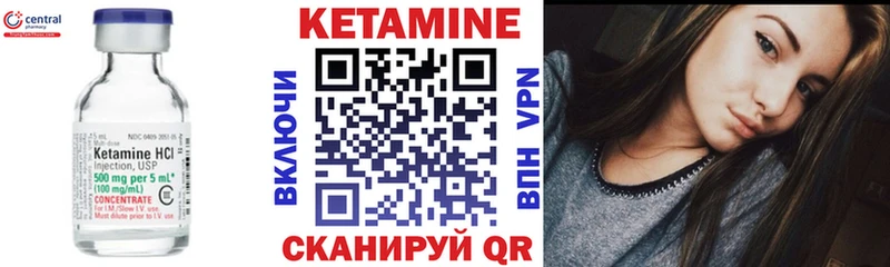 КЕТАМИН ketamine  Гороховец 