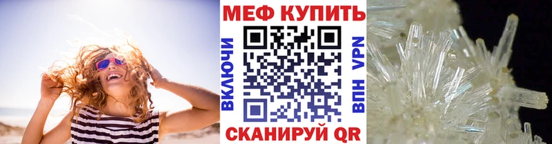 Меф mephedrone  цены наркотик  Гороховец 
