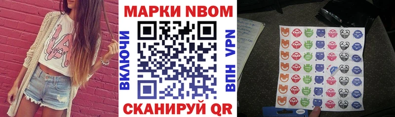 Марки 25I-NBOMe 1,5мг Гороховец